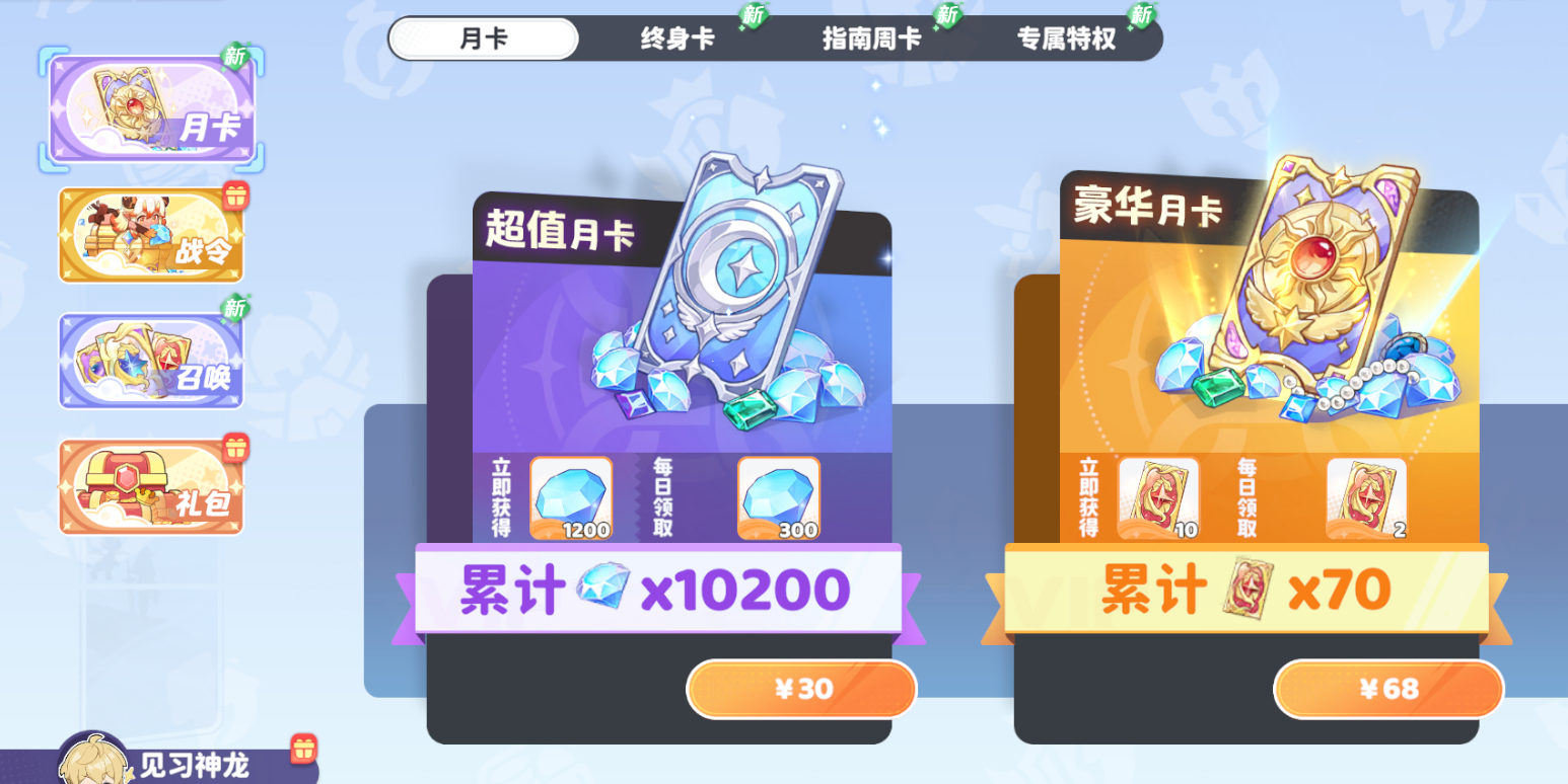 《龙魂旅人》职业共鸣好处及微氪氪金性价比攻略