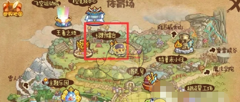 《洛克王国世界》对战场地介绍