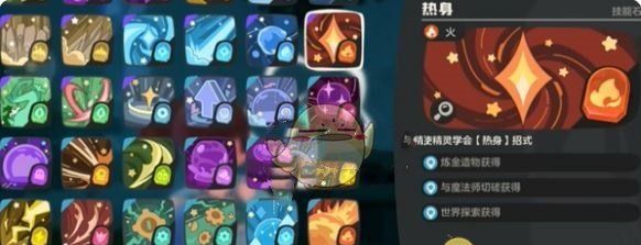 《洛克王国：世界》技能石获取方法