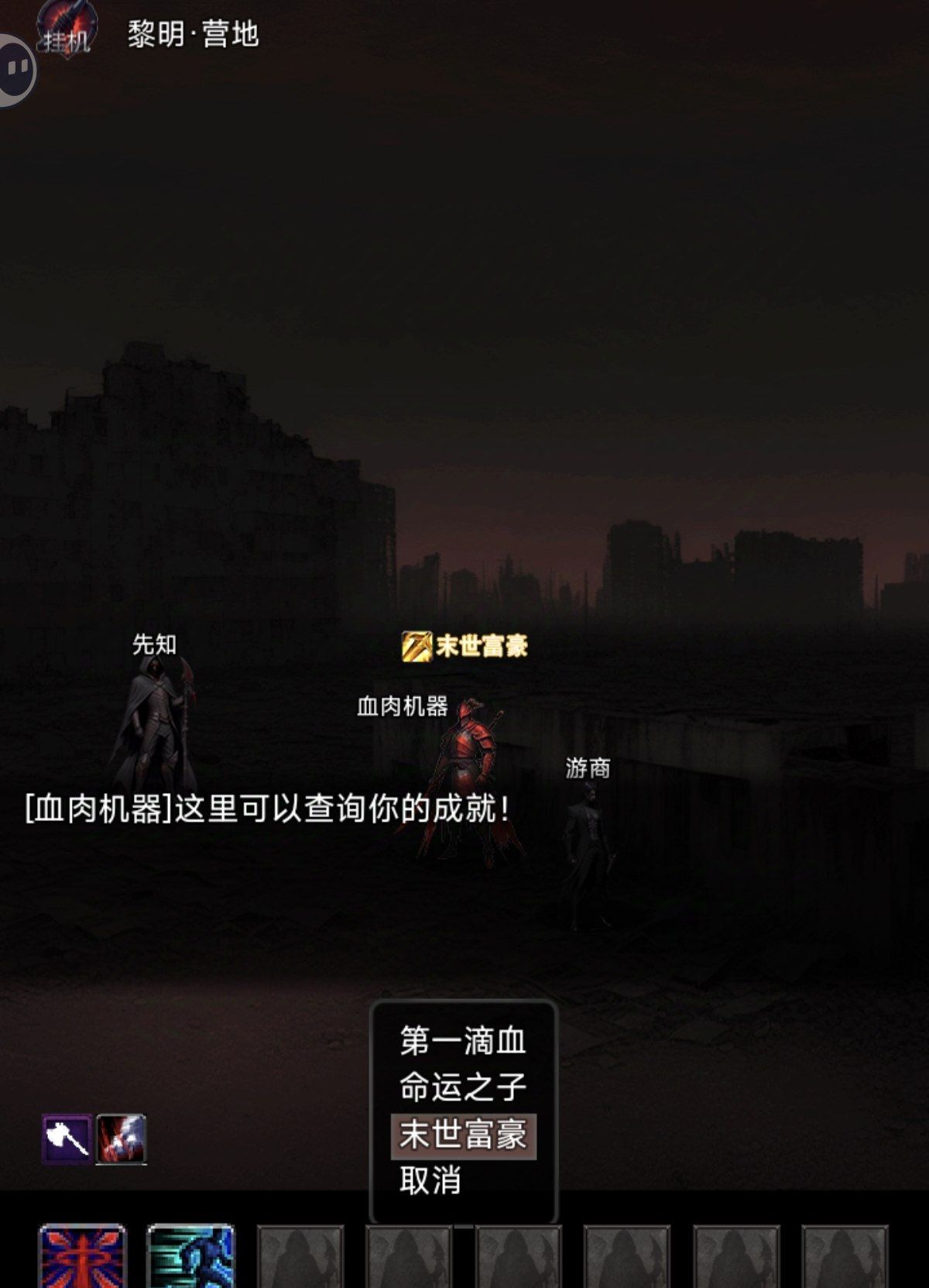 《黎明之剑救赎》新人初期流程攻略