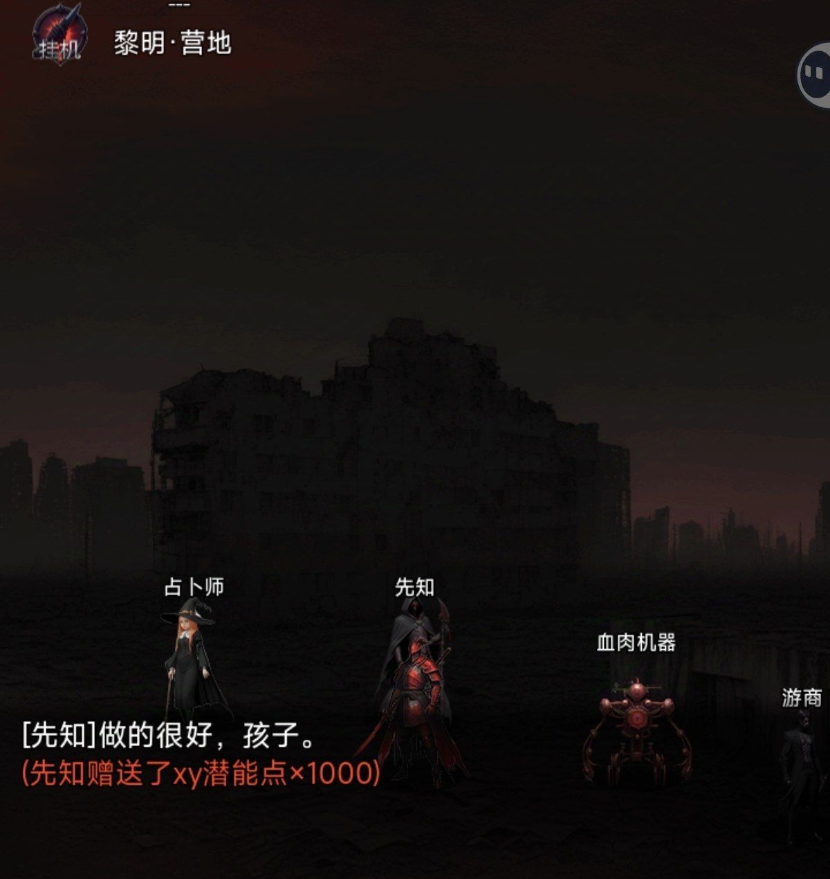 《黎明之剑救赎》新人初期流程攻略