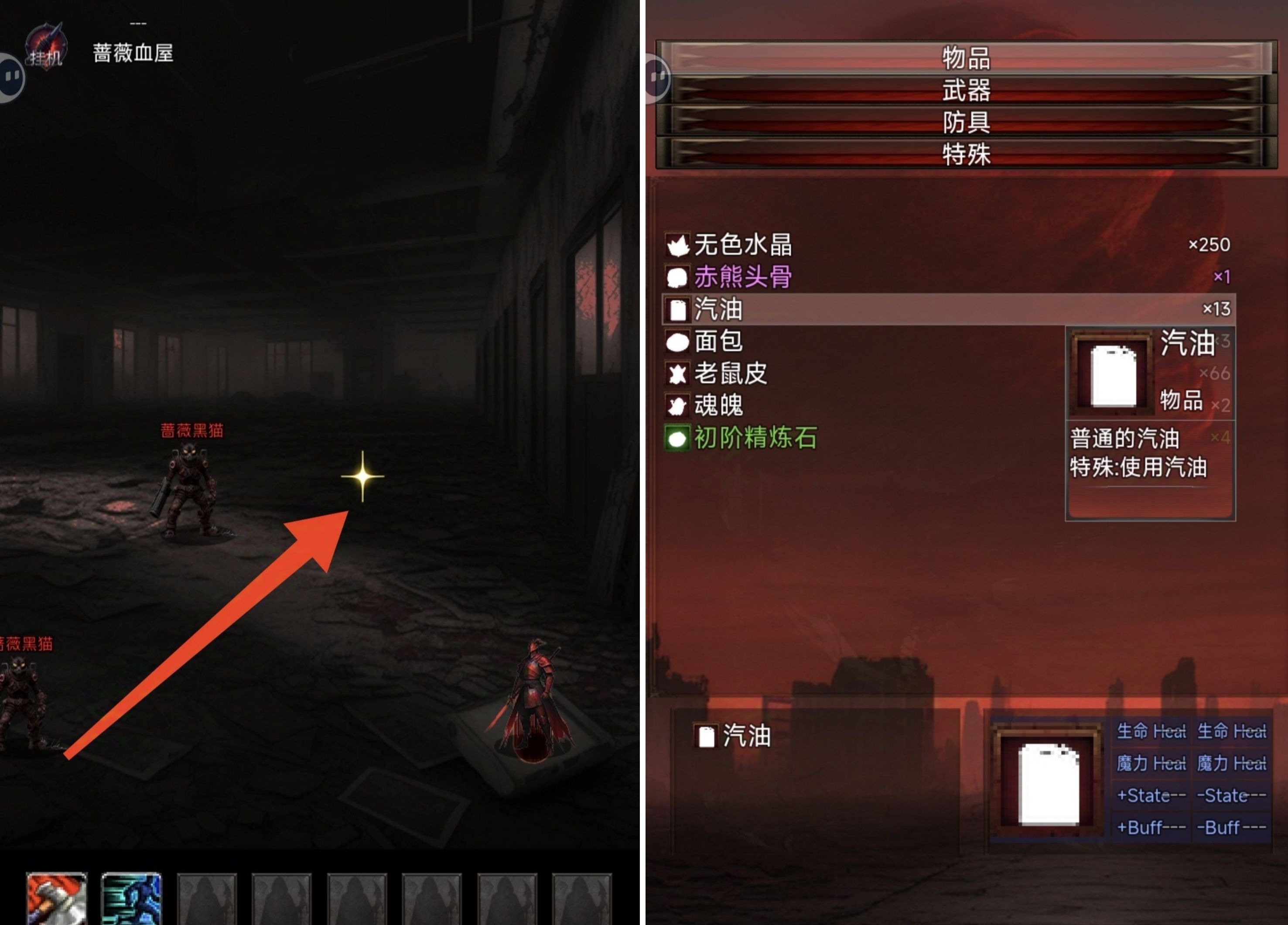 《黎明之剑救赎》新人初期流程攻略