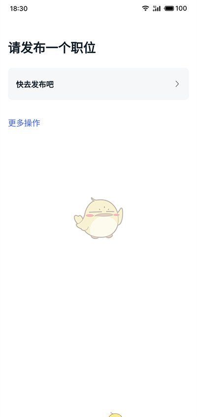 《猎聘》切换为招聘方身份方法