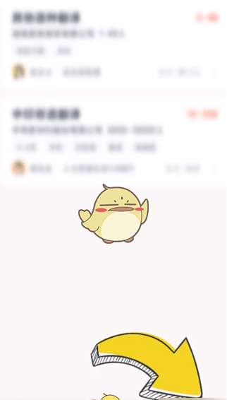 《猎聘》删除附加信息方法