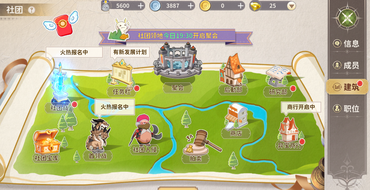 《龙骑士学园》社团玩法介绍