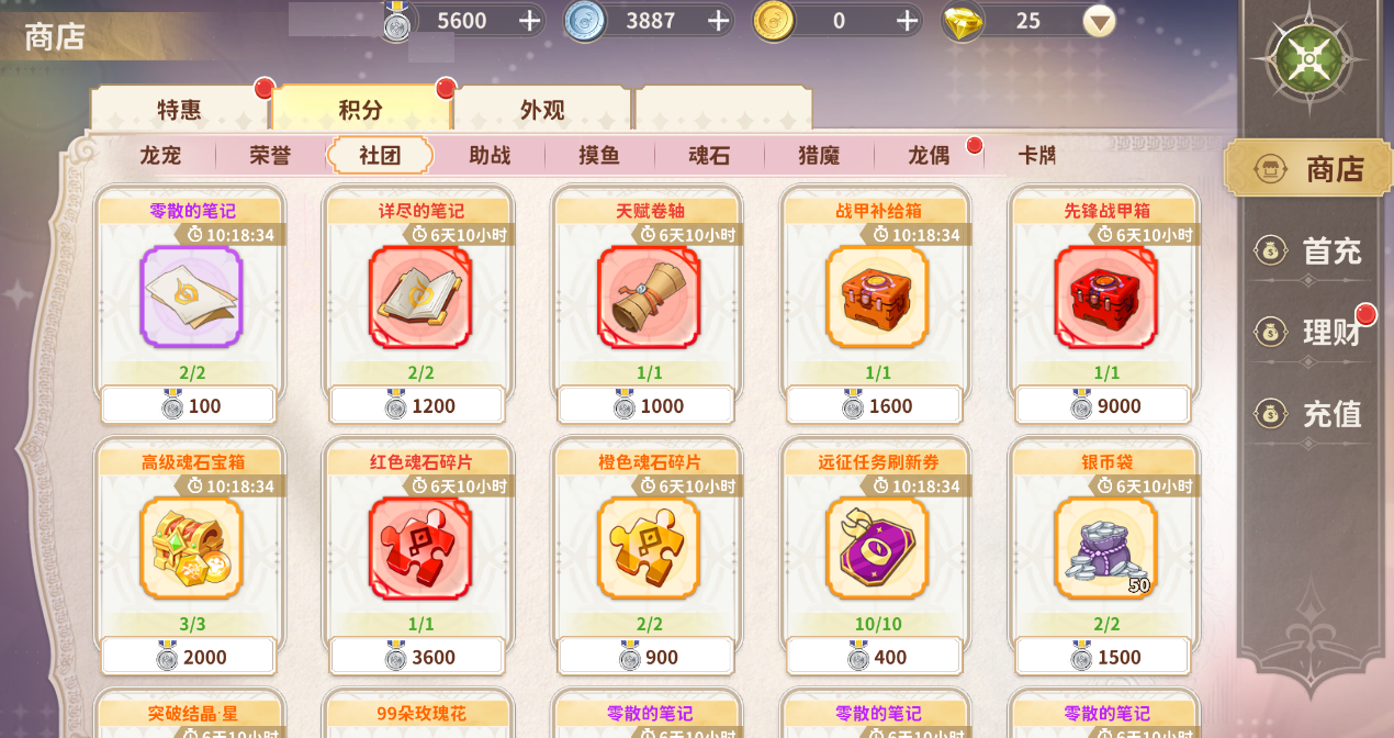 《龙骑士学园》社团玩法介绍