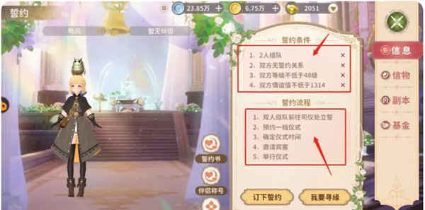 《龙骑士学园》新手快速上手指南