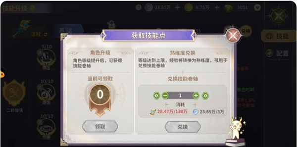 《龙骑士学园》新手快速上手指南