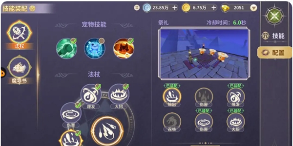 《龙骑士学园》新手快速上手指南