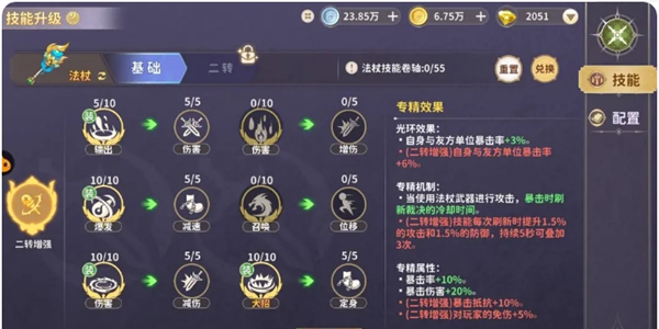 《龙骑士学园》新手快速上手指南