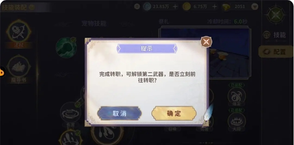 《龙骑士学园》新手快速上手指南