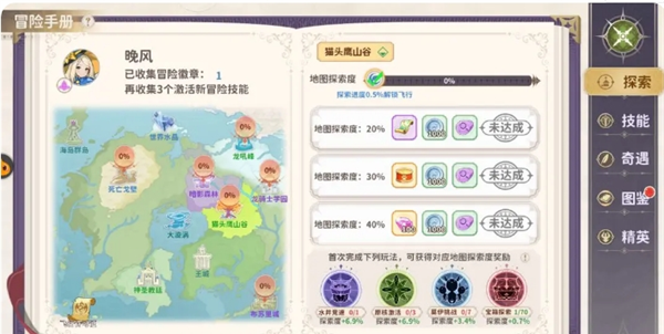 《龙骑士学园》新手快速上手指南