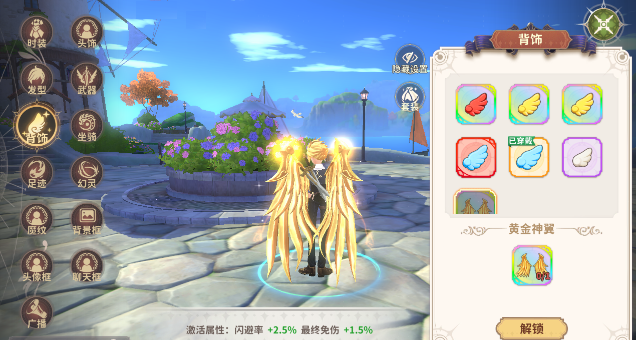 《龙骑士学园》羽翼系统玩法介绍