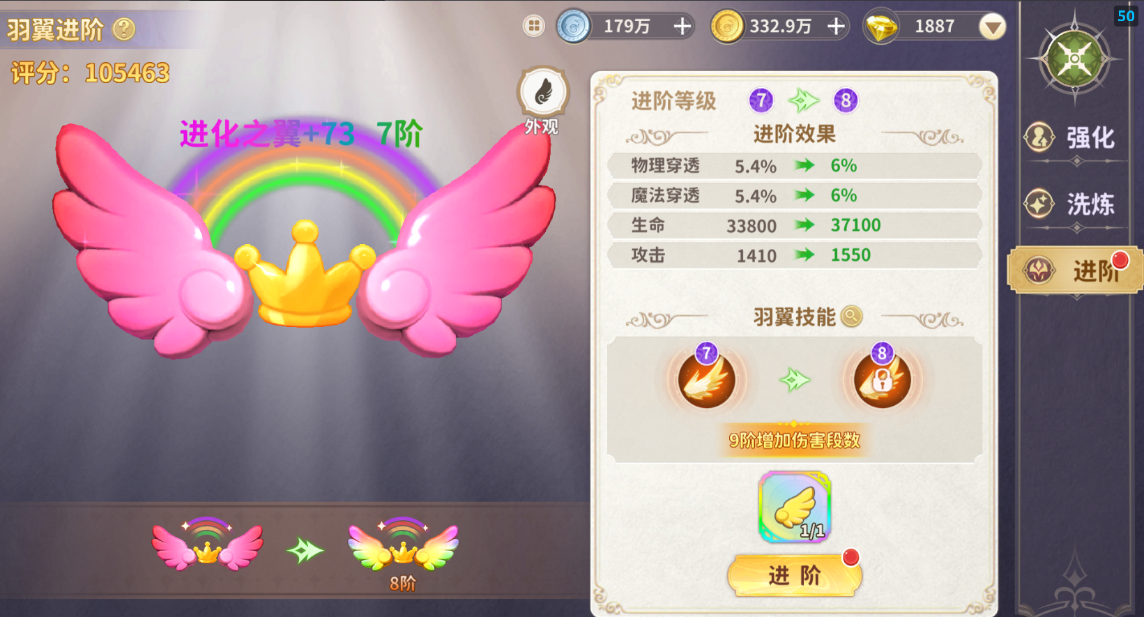 《龙骑士学园》羽翼系统玩法介绍