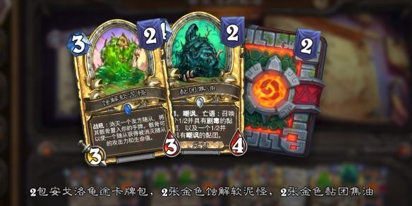 《炉石传说》安戈洛的秘密解密活动奖励一览