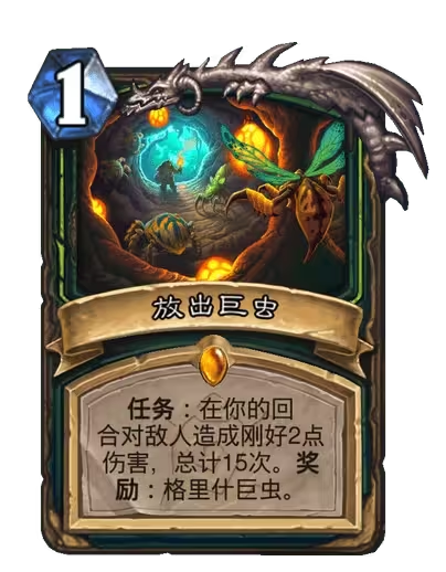《炉石传说》安戈洛龟途恶魔猎手新卡一览