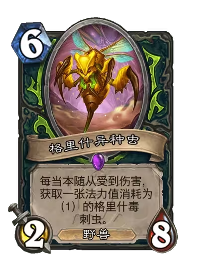 《炉石传说》安戈洛龟途恶魔猎手新卡一览
