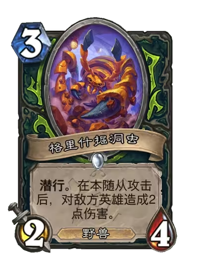 《炉石传说》安戈洛龟途恶魔猎手新卡一览