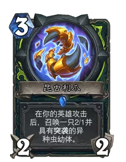 《炉石传说》安戈洛龟途恶魔猎手新卡一览