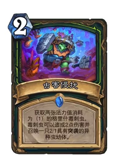 《炉石传说》安戈洛龟途恶魔猎手新卡一览