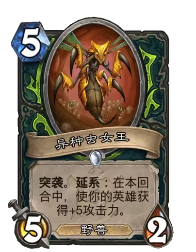 《炉石传说》安戈洛龟途恶魔猎手新卡一览
