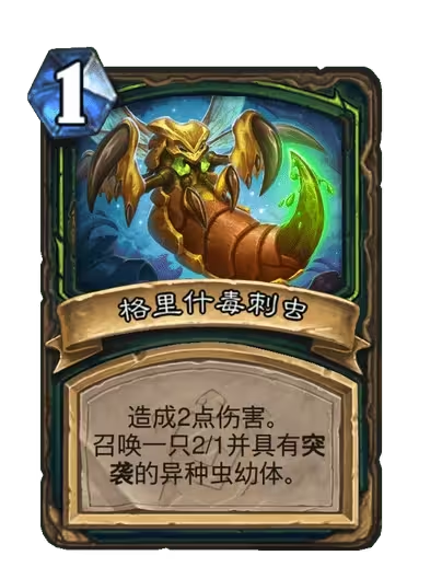 《炉石传说》安戈洛龟途恶魔猎手新卡一览