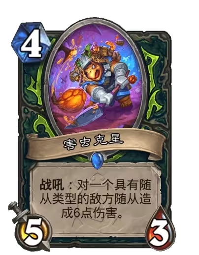 《炉石传说》安戈洛龟途恶魔猎手新卡一览