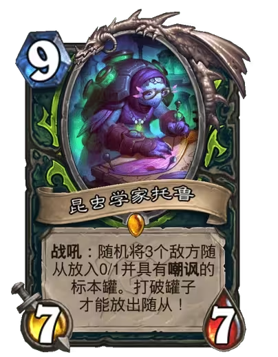 《炉石传说》安戈洛龟途恶魔猎手新卡一览