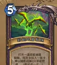 《炉石传说》安戈洛龟途术士新卡一览