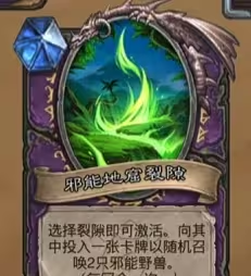 《炉石传说》安戈洛龟途术士新卡一览
