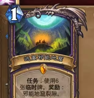 《炉石传说》安戈洛龟途术士新卡一览