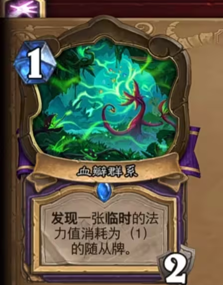 《炉石传说》安戈洛龟途术士新卡一览