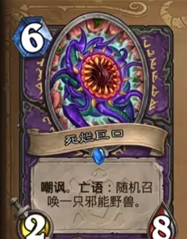 《炉石传说》安戈洛龟途术士新卡一览
