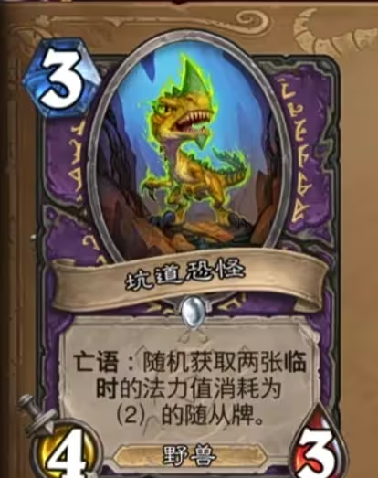 《炉石传说》安戈洛龟途术士新卡一览
