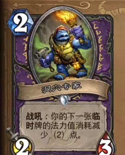 《炉石传说》安戈洛龟途术士新卡一览