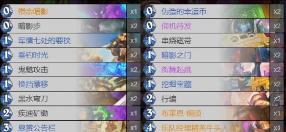 《炉石传说》本周乱斗迷你战争玩法攻略