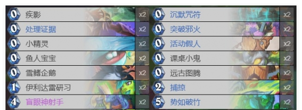 《炉石传说》超级融合怪卡组搭配攻略