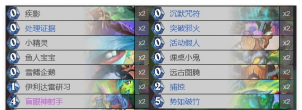 《炉石传说》超级融合怪卡组搭配攻略