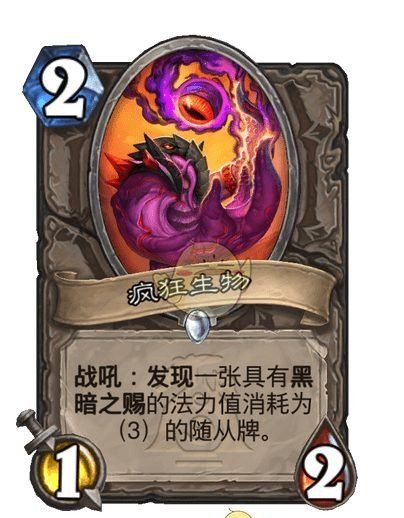 《炉石传说》黑暗之赐机制介绍