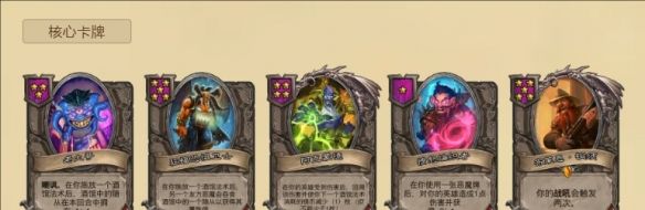 《炉石传说》酒馆战棋大威恶魔流攻略