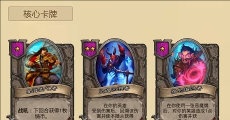 《炉石传说》酒馆战棋大威恶魔流攻略