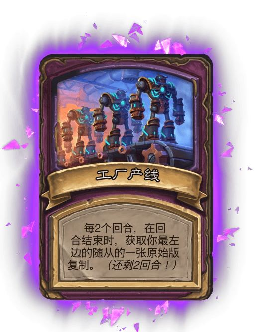 《炉石传说》酒馆战棋畸变模式效果一览