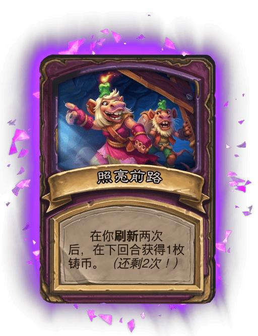 《炉石传说》酒馆战棋畸变模式效果一览