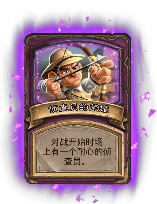 《炉石传说》酒馆战棋畸变模式效果一览