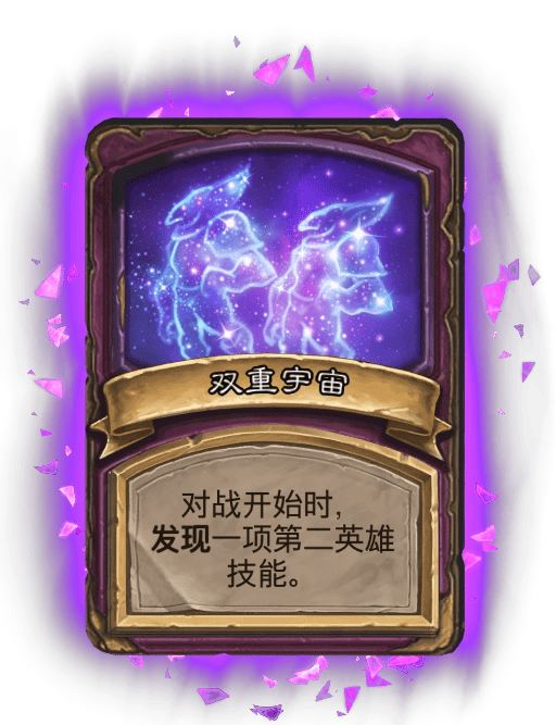 《炉石传说》酒馆战棋畸变模式效果一览