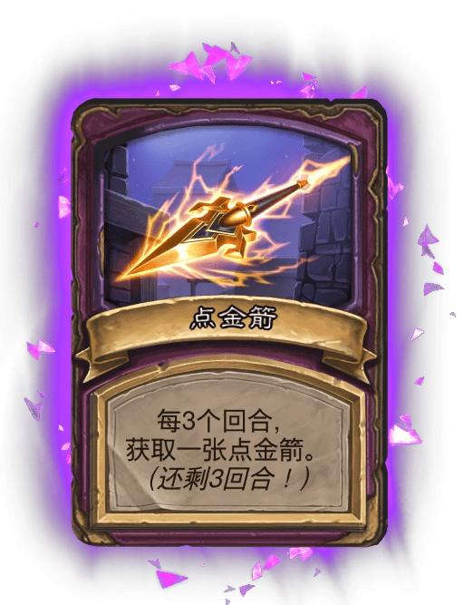 《炉石传说》酒馆战棋畸变模式效果一览