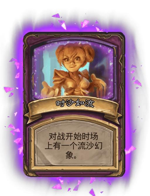 《炉石传说》酒馆战棋畸变模式效果一览