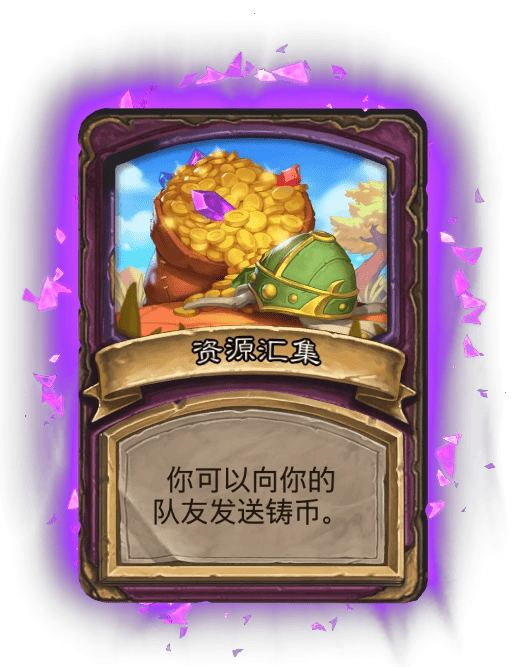 《炉石传说》酒馆战棋畸变模式效果一览