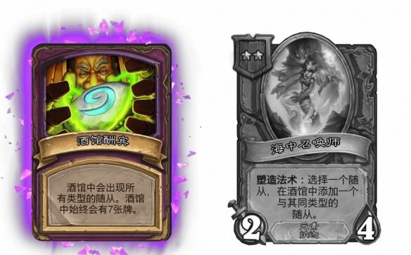 《炉石传说》酒馆战棋畸变模式效果一览