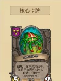 《炉石传说》酒馆战棋狼爹野兽流玩法攻略